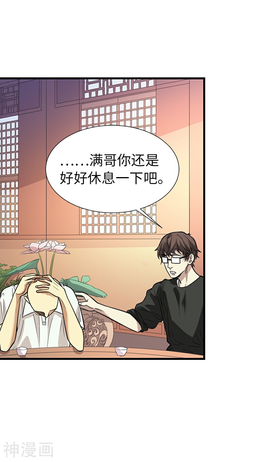 神藏韩漫全集-第63话 方逸赌场显神威无删减无遮挡章节图片 
